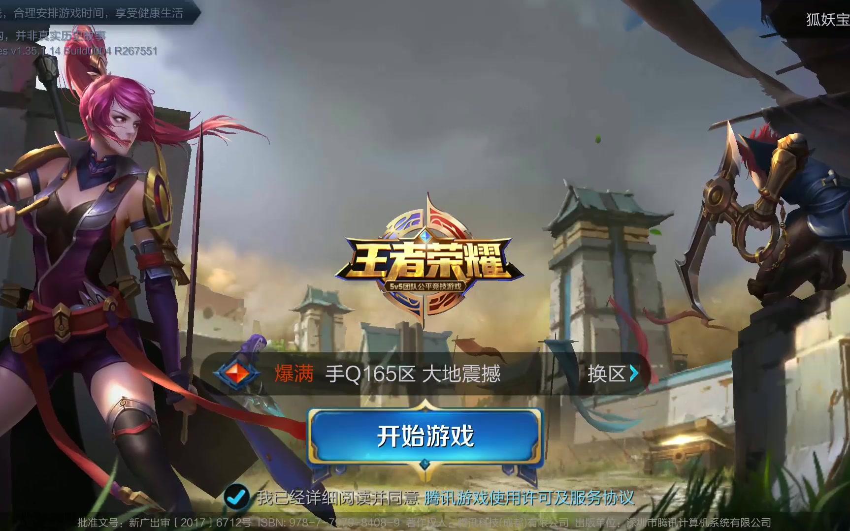 欧洲顶级联